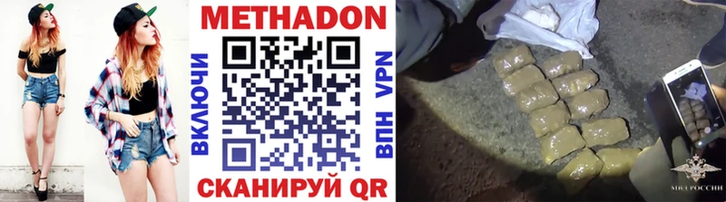 Метадон VHQ  Гаврилов-Ям 