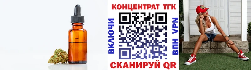 как найти   Гаврилов-Ям  ТГК вейп 